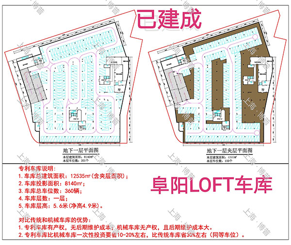 襄阳阜阳LOFT专利车库（初光先生授权）